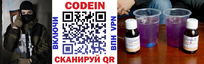 mega рабочий сайт Семёнов Кодеиновый сироп Lean напиток Lean (лин)