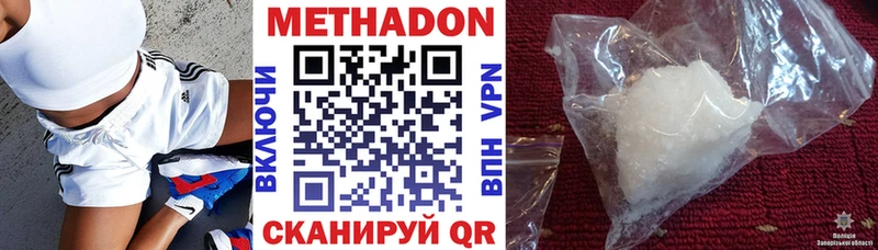 наркотики  Семёнов  МЕТАДОН methadone 