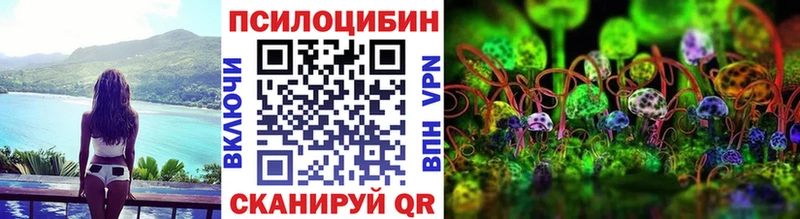 Галлюциногенные грибы Magic Shrooms Семёнов